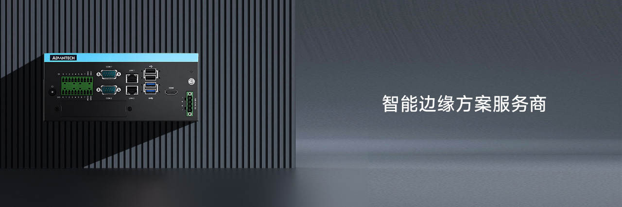 工控机-介绍.jpg